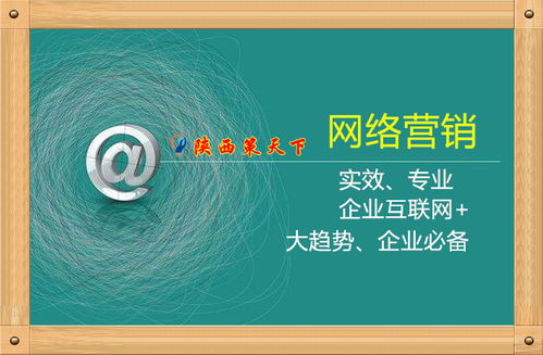 互聯(lián)網(wǎng)時(shí)代中小企業(yè)網(wǎng)絡(luò)營(yíng)銷(xiāo)推廣的關(guān)鍵作用